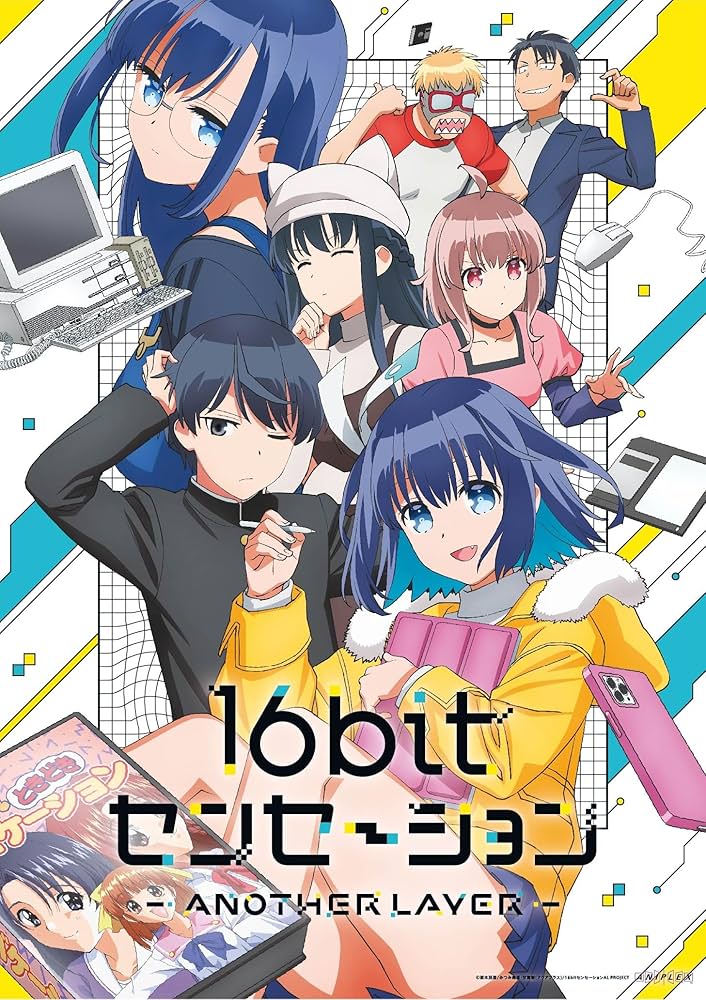 Amazon.co.jp: 【Amazon.co.jp限定】16bitセンセーション